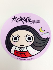 Kaguyahime no Monoatari_Sticker