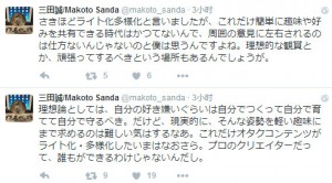 https://twitter.com/makoto_sanda